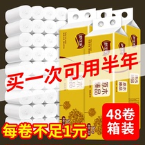 (48 rolls 4 floors) Sanitary paper towels whole box portable household toilet family roll paper facial tissue