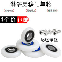 Old-fashioned shower room glass sliding door pulley small hanging wheel bathroom flat wheel single cam arc shower room bath room