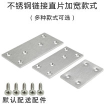 Stainless steel flat straight piece connector iron piece angle iron flat piece furniture fittings TL type holder angle code