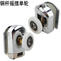 Old-fashioned arc shower room pulley bathroom glass sliding door roller spring single wheel Bath door wheel track accessories
