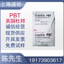 Universal PBT USA DuPont S650FR Injection Grade S650FR