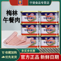 Shanghai Meilin lunch canned meat 198g hot pot ingredients sandwich instant noodles snail powder partner instant ham sausage