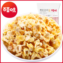 Baicao Flavor-Golden Corn beans 70g Office casual snacks