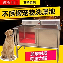Pool Bath Bath medium large dog Teddy dog Bath Net red increase pad plate stainless steel wash dog pool pet golden hair