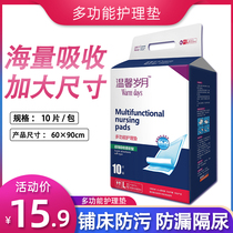 Cozy years puerperial bedding cushion Maternity with large number of pregnant women urinating postnatal care cushion disposable mattress 60x90cm