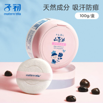 Zichu camellia oil baby talcum powder baby anti-prickly heat anti-itch children powder infant special newborn prickly heat powder