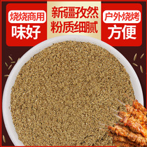 Pure cumin powder barbecue seasoning household commercial fried mutton kebabs grilled fish sprinkle 500g Xinjiang freshly ground cumin grain