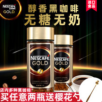 Nestlé Gold instant coffee Russian imported freeze-dried pure black coffee American cane sugar free fitness 95g bottle