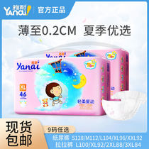 (Spring and summer new) ya resistant diapers L ultra-thin breathable pull pants XL baby soft diapers XXL