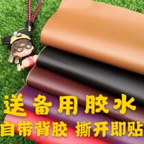 Backglue self-adhesive leather sofa repair patch card holder bedside renovation soft bag hard bag interior modification wall leather