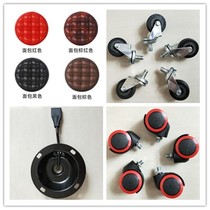 Beauty stool cushion hairdressing chair stool socket universal pulley big stool iron wheel hairdressing chair wheel