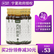 Parsley puree Fresh squeezed sugar-free celery juice drink Siji celery juice concentrate fruit and vegetable juice 50ml * 6 drinks