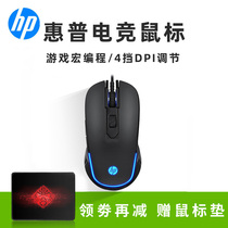 HP HP M200 wired mute mouse LOL eating chicken watch e-sports Home Office USB wired mouse