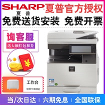 Sharp SHARP SF-S352R 402R 502R Copy Machine A3A4 Black and White Laser Composite Mass Copy Color Scan WiFi Network Printing 1