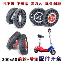 Little Dolphin Ice Lan electric scooter 8 inch 200X50 inner tube outer tire 200*50 inner and outer honeycomb solid tire