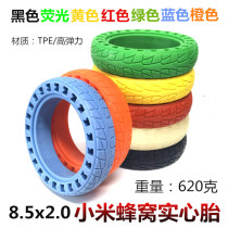 8 5*2 Lenovo M2 Xiaomi M365 PRO electric skateboard tire 8 5 inch inflatable free honeycomb solid tire