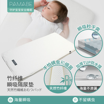 pamabe baby diaper pad Four Seasons breathable waterproof washable bamboo fiber newborn baby super large leak proof pad