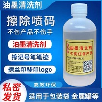 Ink cleaning agent Wipe word water Remove word water Wipe date wipe marker pen Wipe Production date Wipe Screen printing Pad printing LOGO