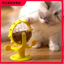 Cat toys self-Hi-relief puzzle dog leak food tumbler rotating windmill tease cat stick turntable pet supplies