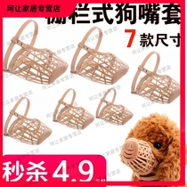 Teddy dog dog mouth cover dog anti-bite mouth cover anti-call anti-eating dog mask small dog dog cover dog supplies