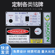 Equipment nameplate custom-made custom aluminum plate metal stainless steel panel sticker trademark varnish silk screen corrosion laser rain sewage cable UV logo pvc sign making front three guarantees responsibility card
