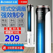 Zhigao air conditioning fan Water-cooled tower fan Air cooler Household bedroom plus water air conditioning small ice electric fan cooling cool air