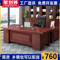 Boss desk Large desk Modern desk combination Executive president desk Simple new Chinese office computer desk