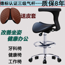 Saddle chair medical chair ergonomic chair lift chair dental chair dental chair backrest medical riding chair