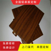 Punched aluminum veneer curtain wall custom exterior wall decoration perforated fluorocarbon wood grain carved hollow door head aluminum plate manufacturer