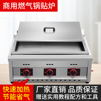 Water frying pan commercial special pot stall dumpling flat bottom pot sticker machine Gas Gas Gas pickpocket pie raw water frying pan