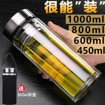 Large capacity heat-resistant glass double-layer teacup mens household glass cup portable outdoor car travel water bottle