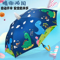 Childrens umbrellas baby rain gear kindergarten children boys and girls automatic rain and dual-purpose dinosaur umbrellas