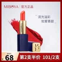 Honey Boya admires luxury gold lipstick female student does not fade does not touch the cup does not fade matte niche brand