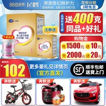Free 150g trial) Feihe milk powder Super Feifan 1-stage boxed 400g Zhenai Beigu flagship store official website