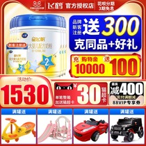 Send a small listen and try to drink) Feihe milk powder star Feifan 2 section baby milk powder 700g * 6 cans of second section flagship store official website