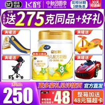 Registration to send 1 can) Feihe milk powder A2 star flying sail 3 section 708 grams three section baby cow milk powder flagship store official website