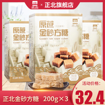 Zhengbei original cane gold sand sugar 200g * 3 boxes of coffee sweet coffee good companion raw juice sugar cane sugar Square