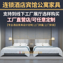 Atour all-season express hotel Hotel bed standard room Guest room Bed and breakfast furniture full set of custom single double 1 2 1 8