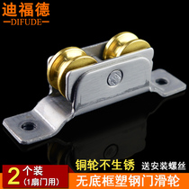 Deford plastic steel doors and windows floor rail pulley No bottom frame track double copper roller high foot push-pull window sliding door wheel