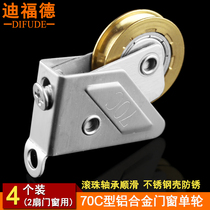 Deford 70C stainless steel pulley aluminum alloy translation door and window roller vintage push-pull glass window roller
