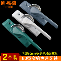 Deford type 80 aluminum alloy door and window crescent lock narrow hook plate Stainless steel lock push-pull glass window lock hook