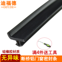 T-shaped broken bridge aluminum window sealing strip aluminum alloy window silicone strip anti-freeze warm windproof sand-free odor-free water-retaining strip