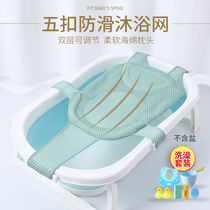 Baby bath net baby bath artifact non-slip universal newborn bathing supplies Cross Bath net bag bath bed
