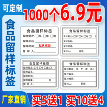 HDHE school sample box label kindergarten kitchen canteen food sample label stickers paper card adhesive custom made 1000 cards