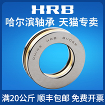 HRB Harbin plane thrust cylindrical roller precision machine tool bearing 81105 M TN P4 P5 P6