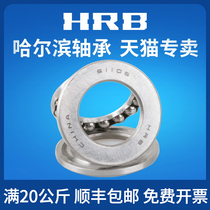 HRB Harbin plane thrust ball bearing 51210 P5 D8210 inner diameter 50mm outer diameter 78mm thick 22mm