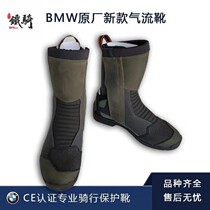 bmw BMW stiefel flow airflow boot motorcycle riding protection shoes Summer mesh breathable real cow leather