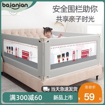 Bed fence Baby fall protection fence Bed baffle Bed side anti-fall crib fence King bed 1 8 meters universal