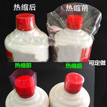 Plastic hot film plastic bag tube film surface frost box white wine bottle special outer packaging sealed Tibetan wine old wine heat shrink film
