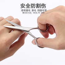 Beard cutting artifact Student small scissors special mens manual gadget multi-functional eyebrow nose trimmer Home